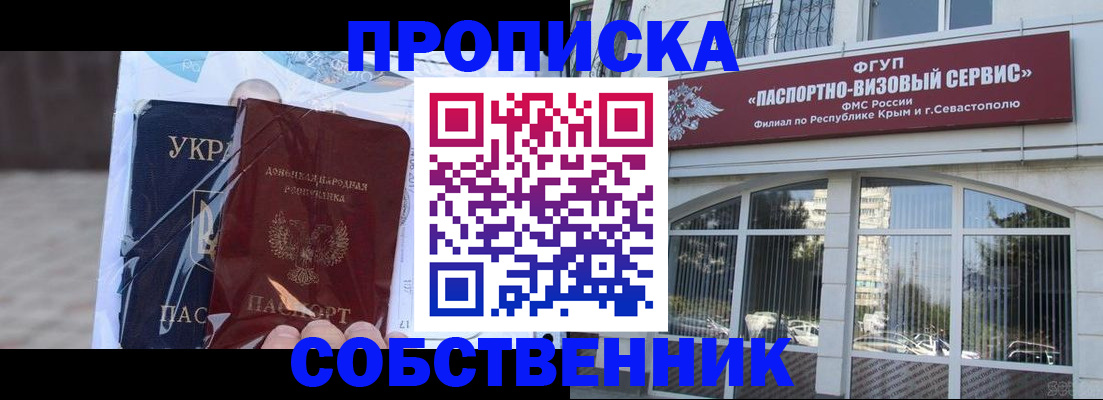 регистрация в Оби