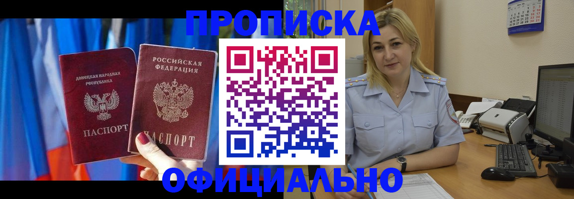 временная регистрация для всех в Оби