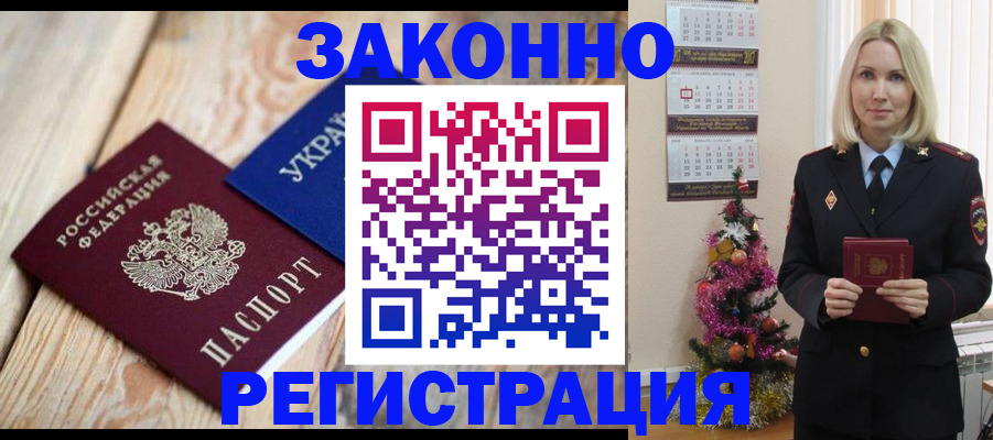 прописка гарантия в Оби